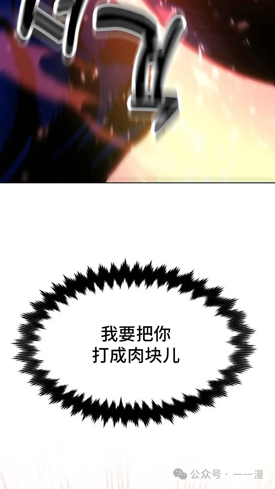 配角在学校生存8 第151页