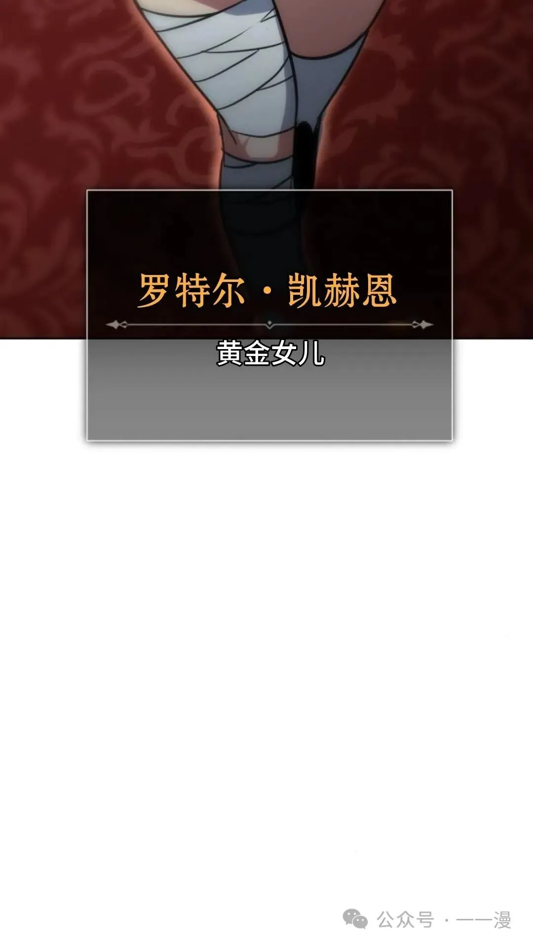 配角在学校生存7 第3页