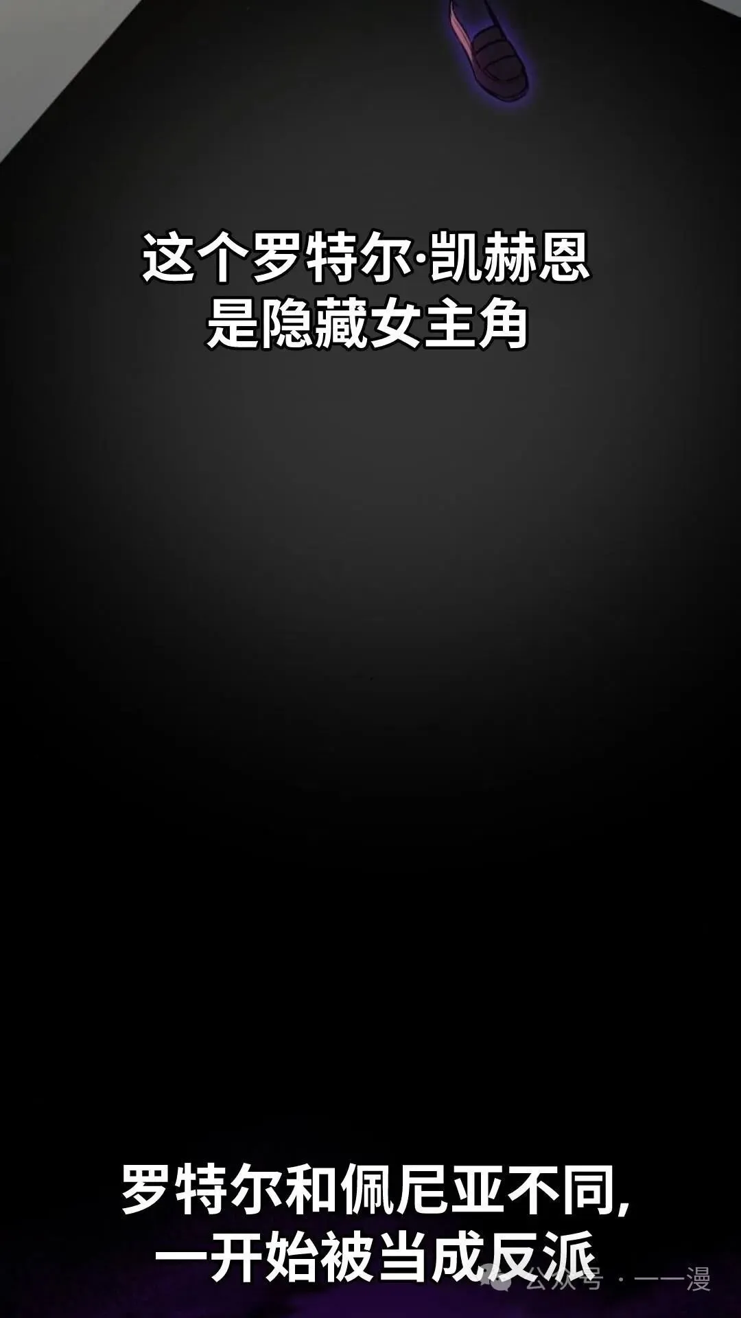 配角在学校生存7 第5页