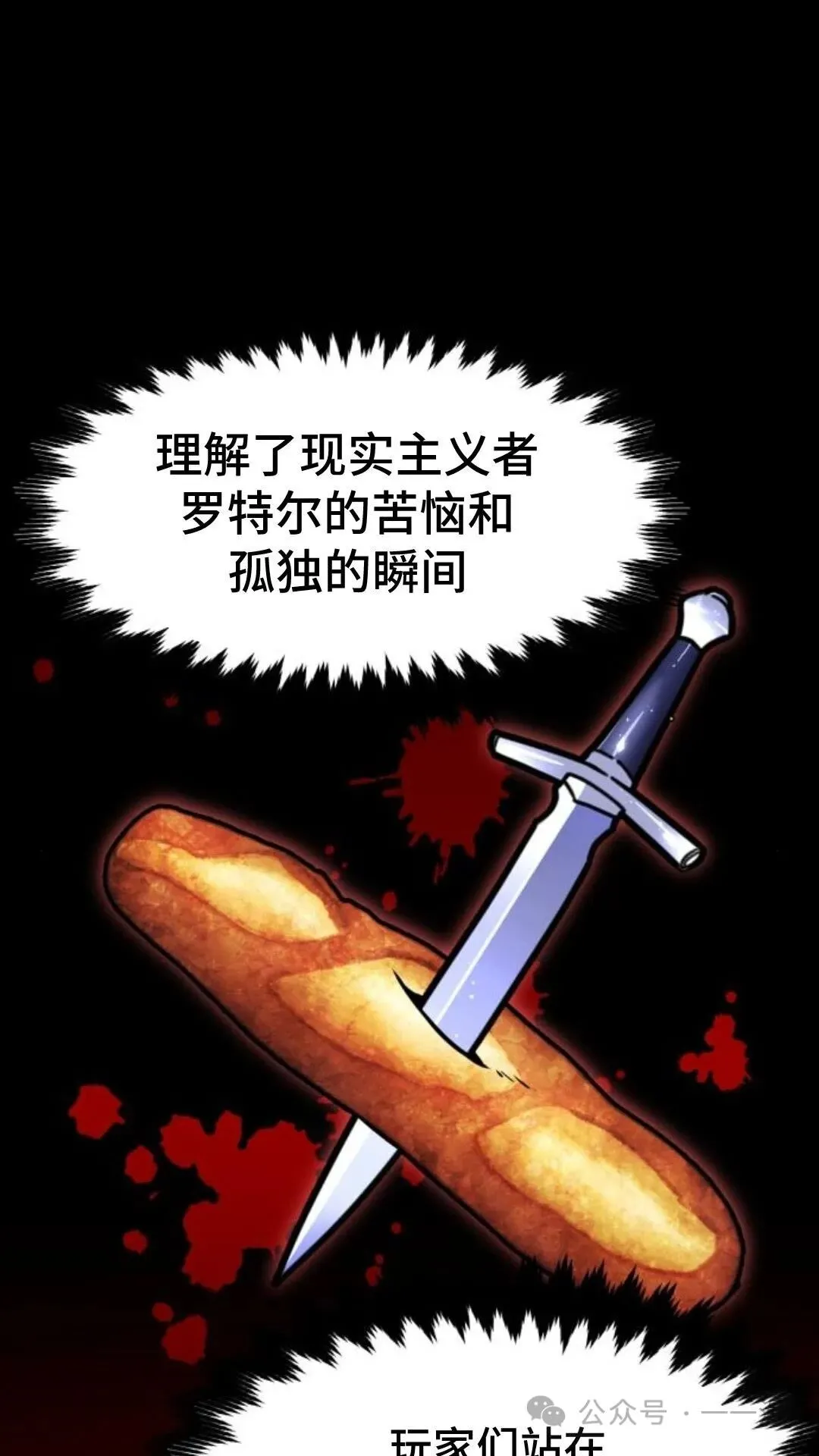 配角在学校生存7 第7页