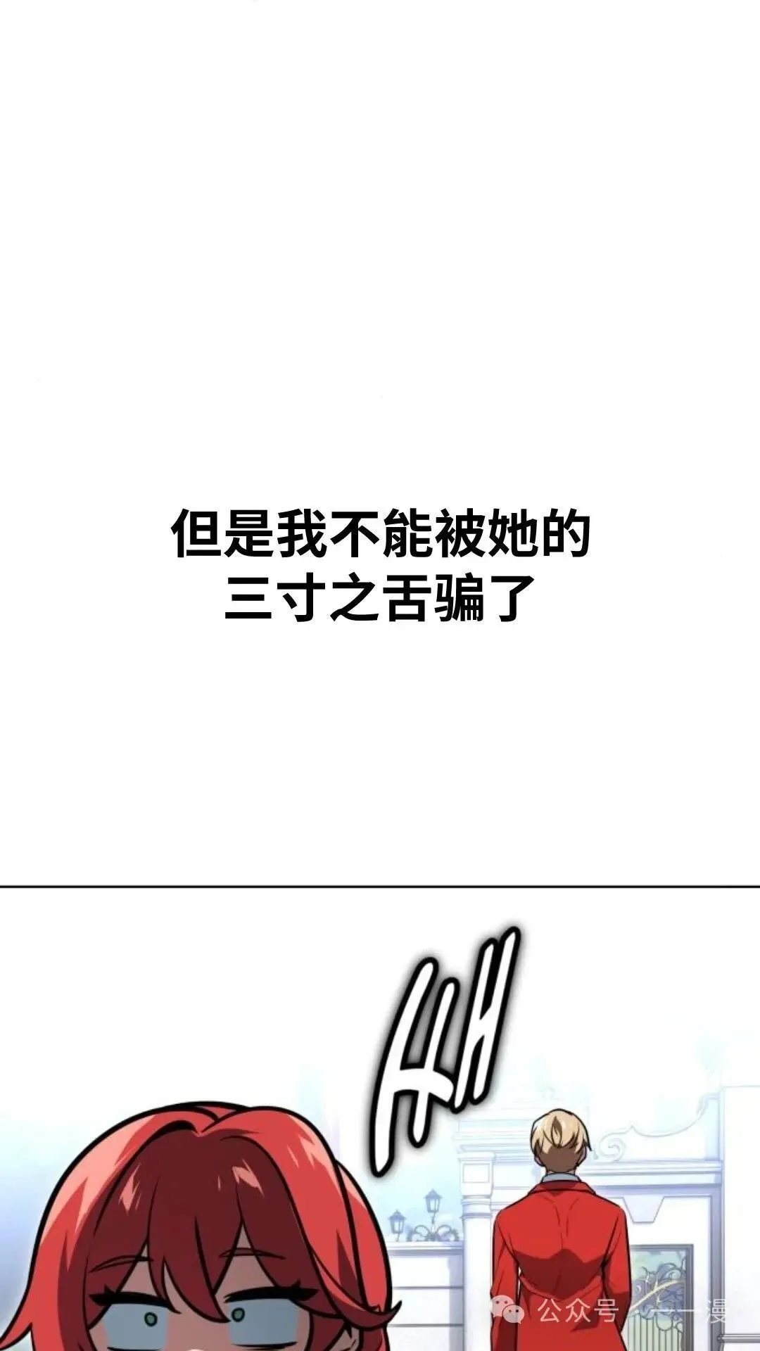 配角在学校生存7 第9页