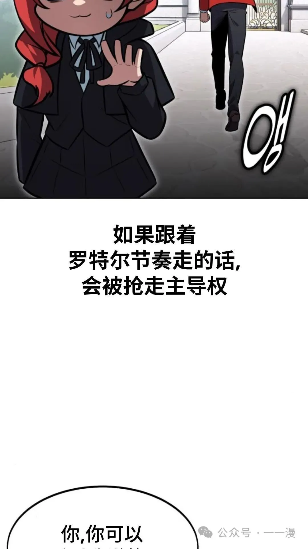 配角在学校生存7 第10页