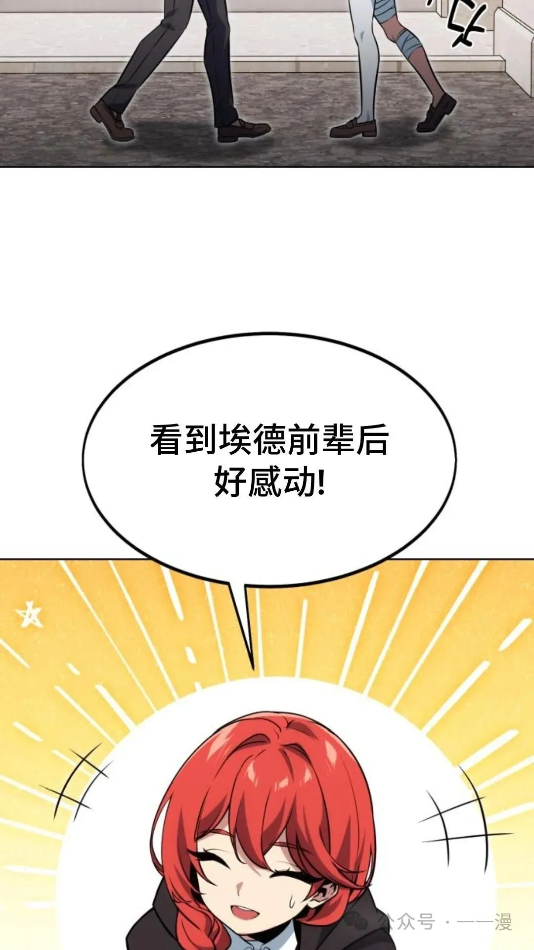 配角在学校生存7 第13页