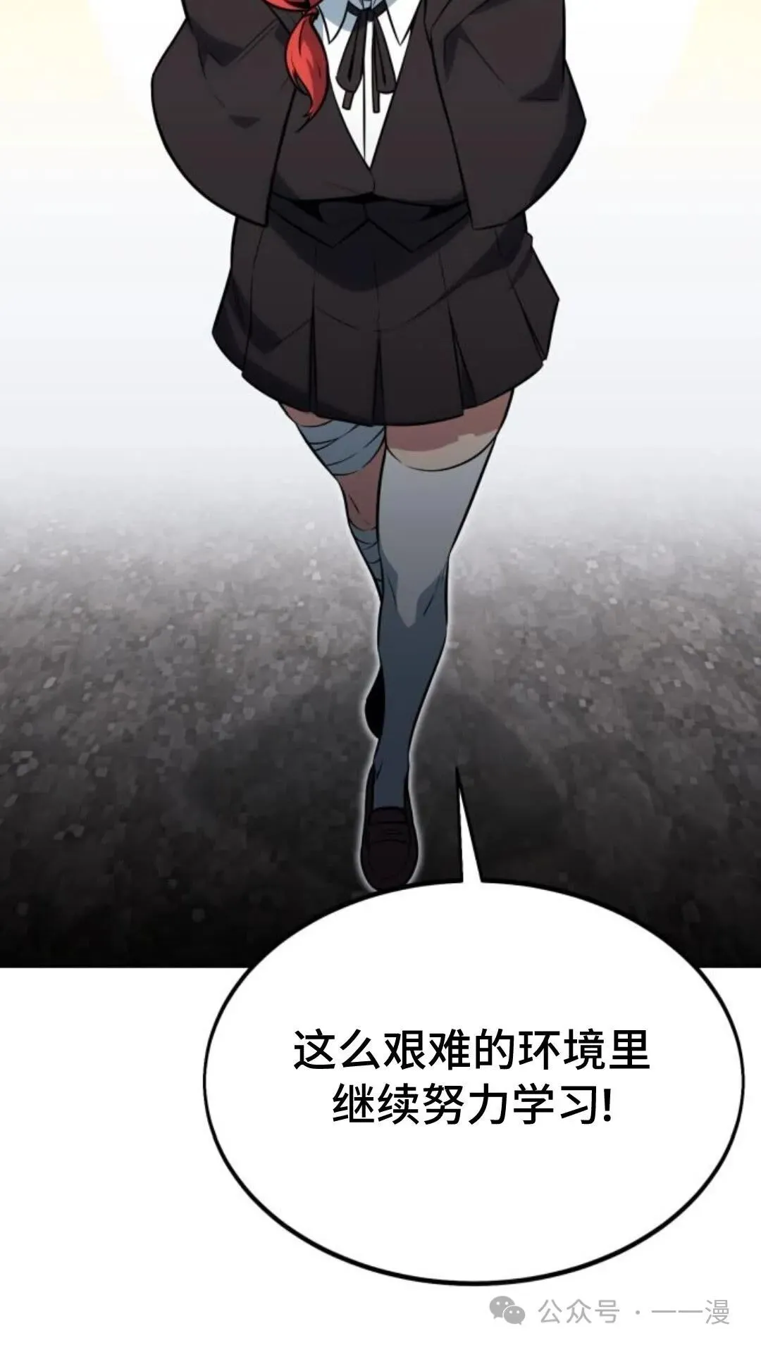 配角在学校生存7 第14页