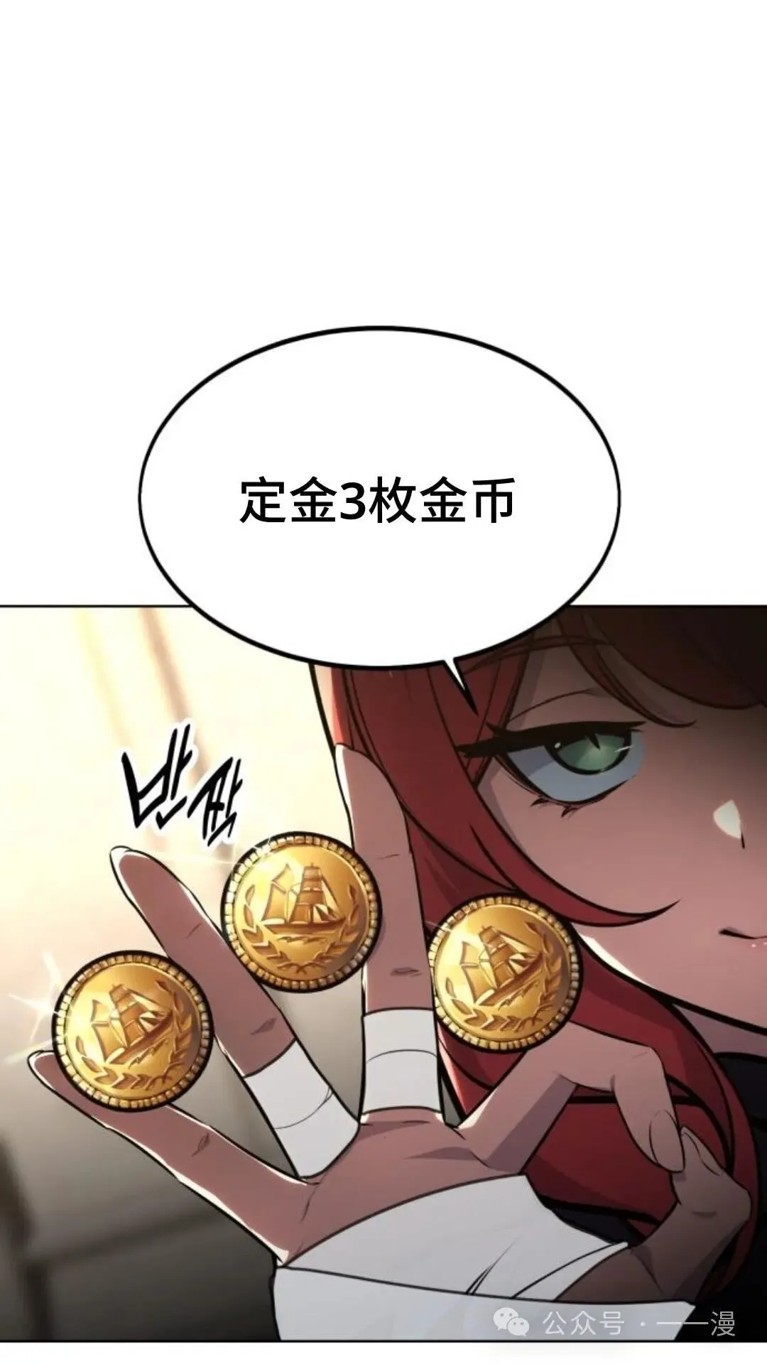配角在学校生存7 第17页