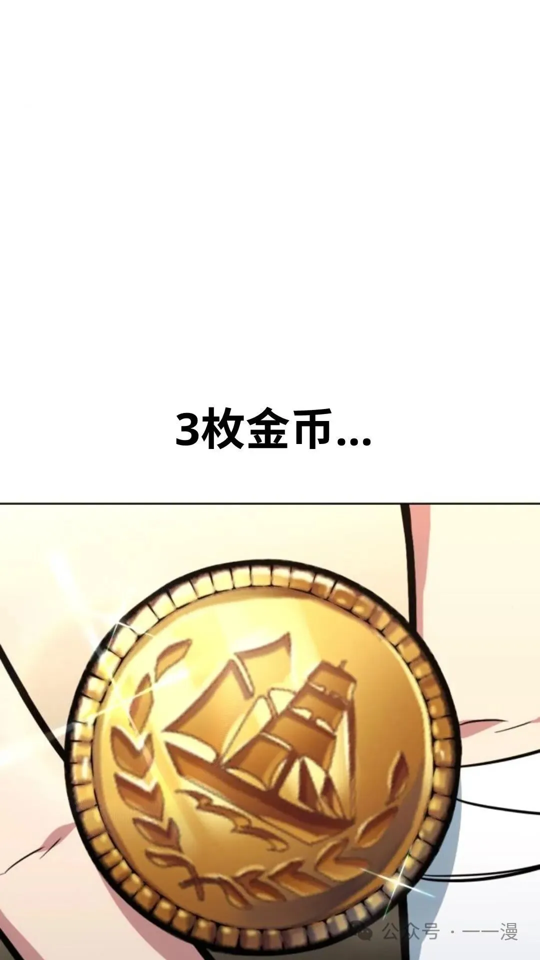 配角在学校生存7 第20页