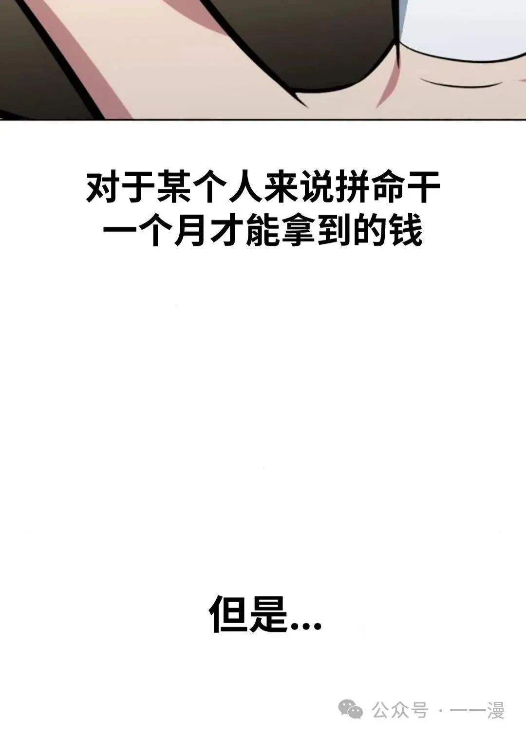 配角在学校生存7 第21页
