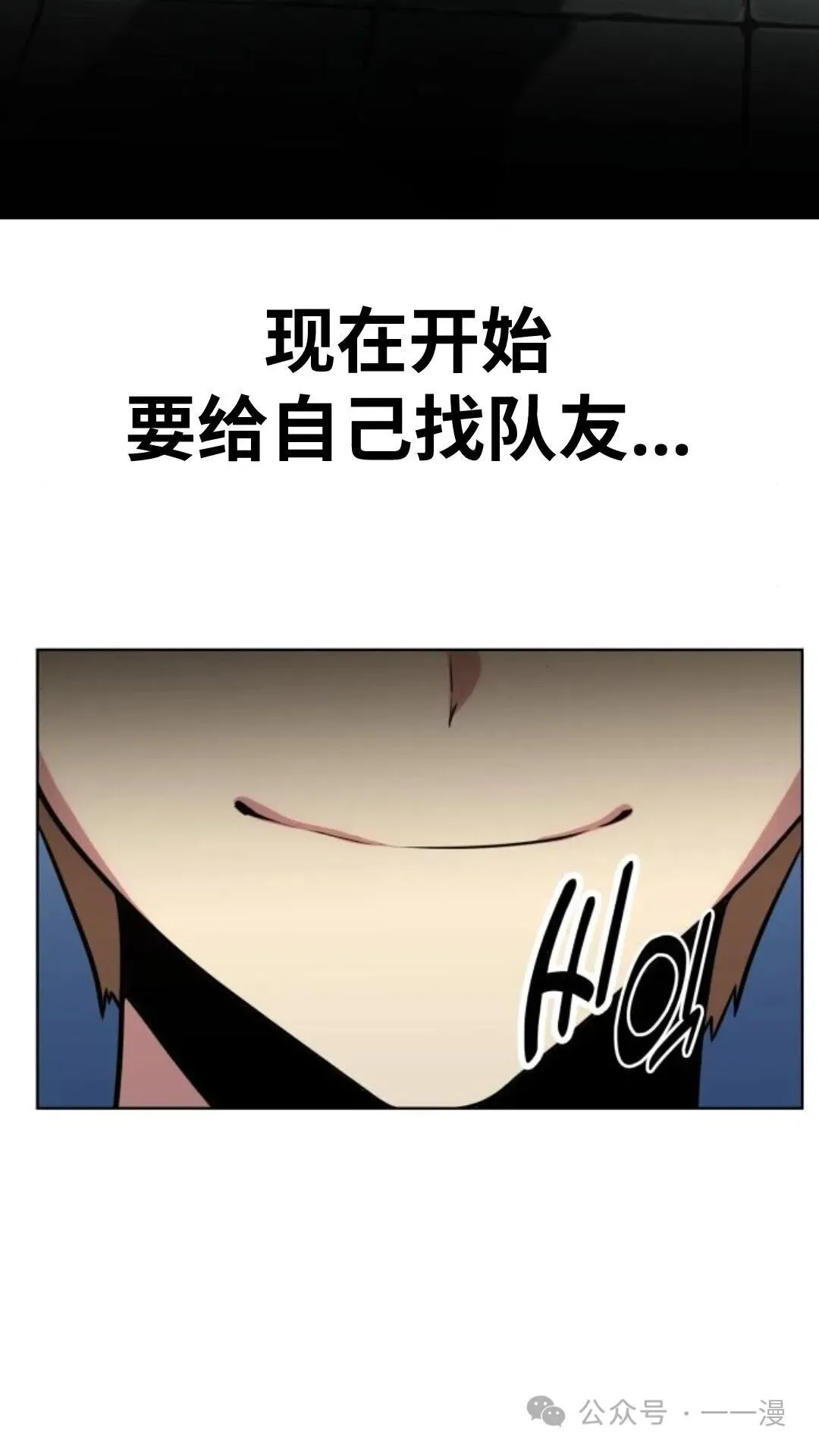 配角在学校生存7 第28页