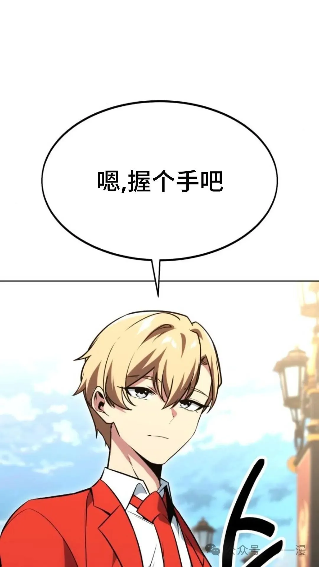 配角在学校生存7 第29页