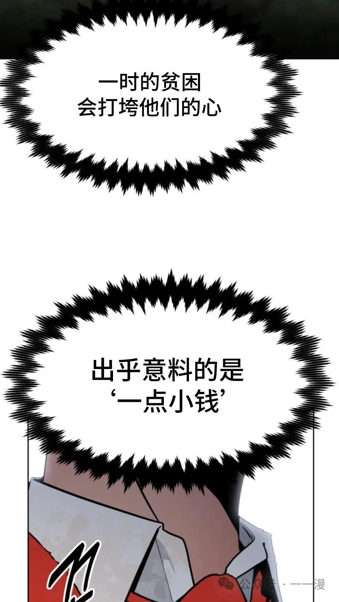 配角在学校生存7 第33页