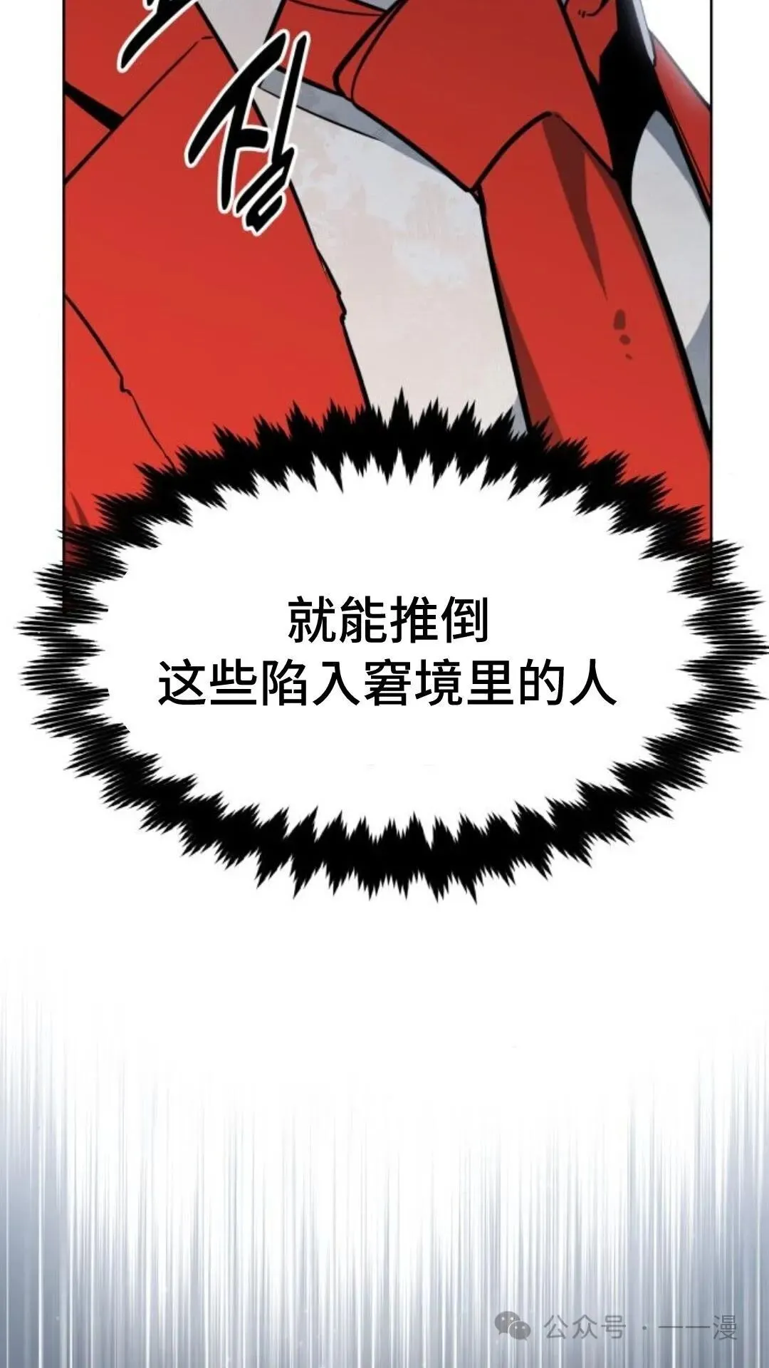 配角在学校生存7 第34页