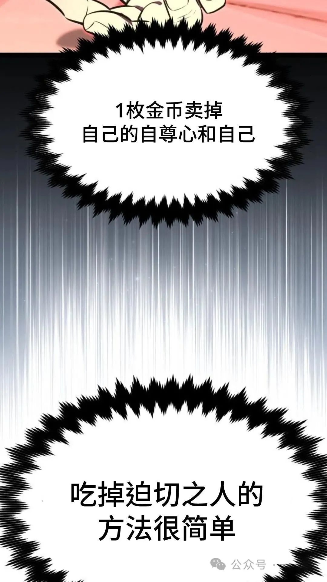 配角在学校生存7 第36页