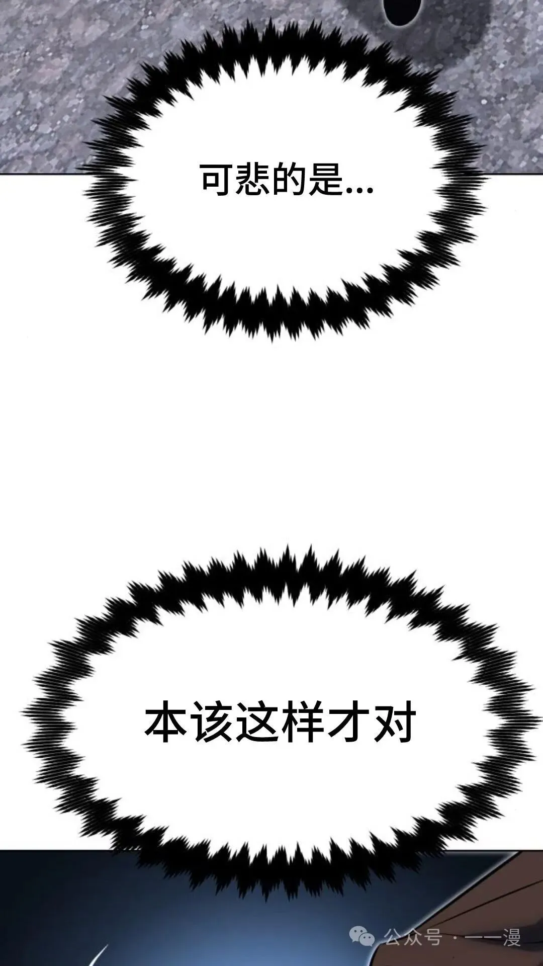 配角在学校生存7 第38页