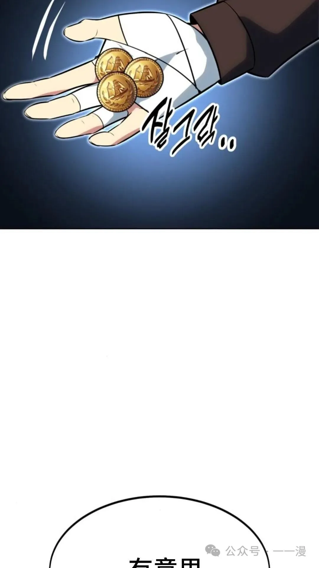 配角在学校生存7 第39页