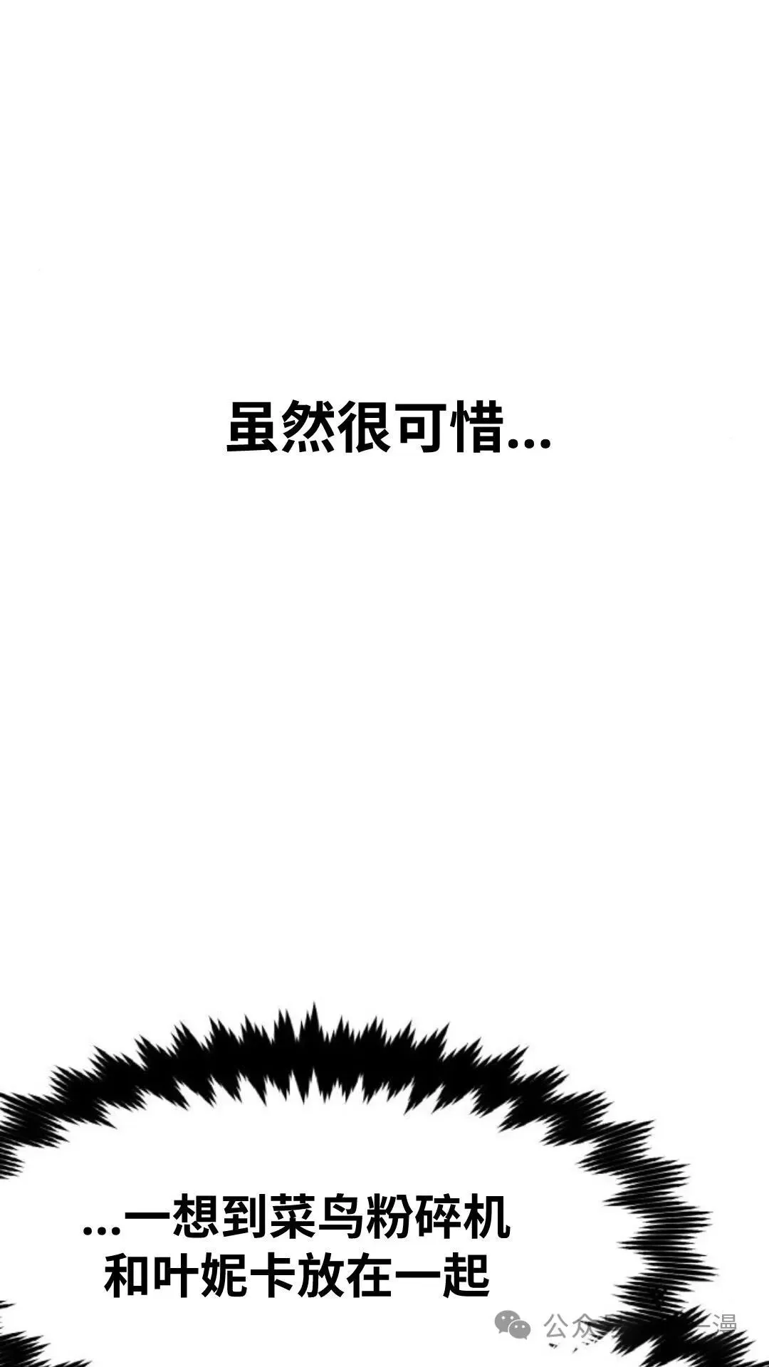 配角在学校生存7 第44页