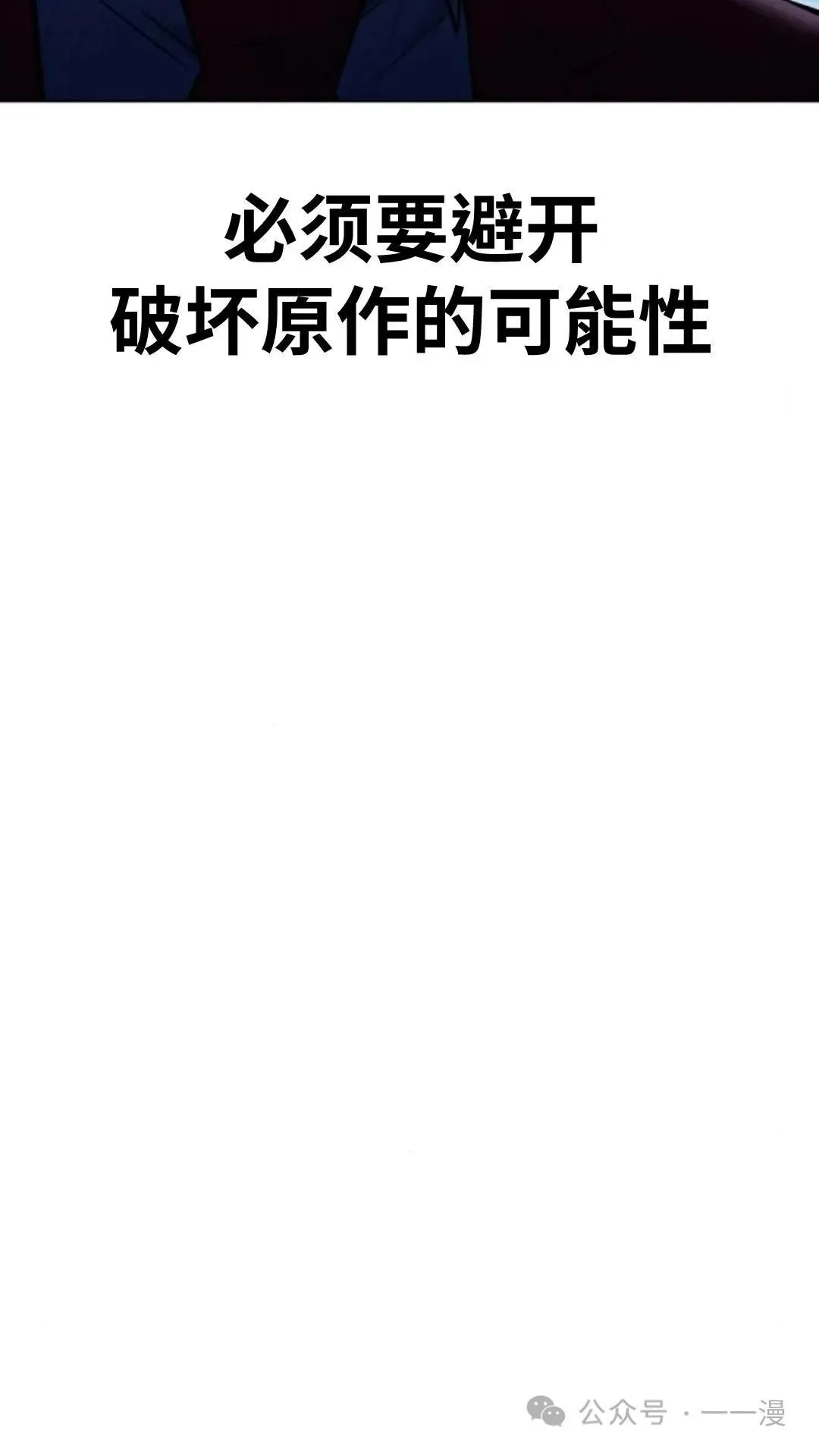 配角在学校生存7 第46页