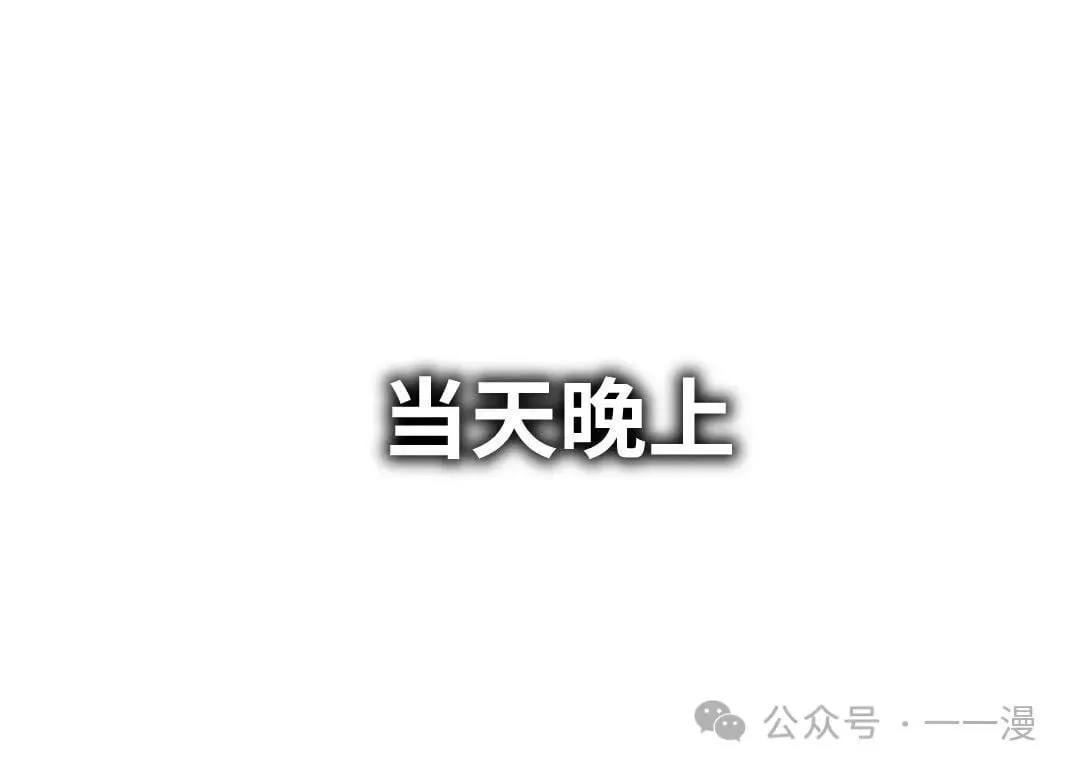 配角在学校生存7 第47页