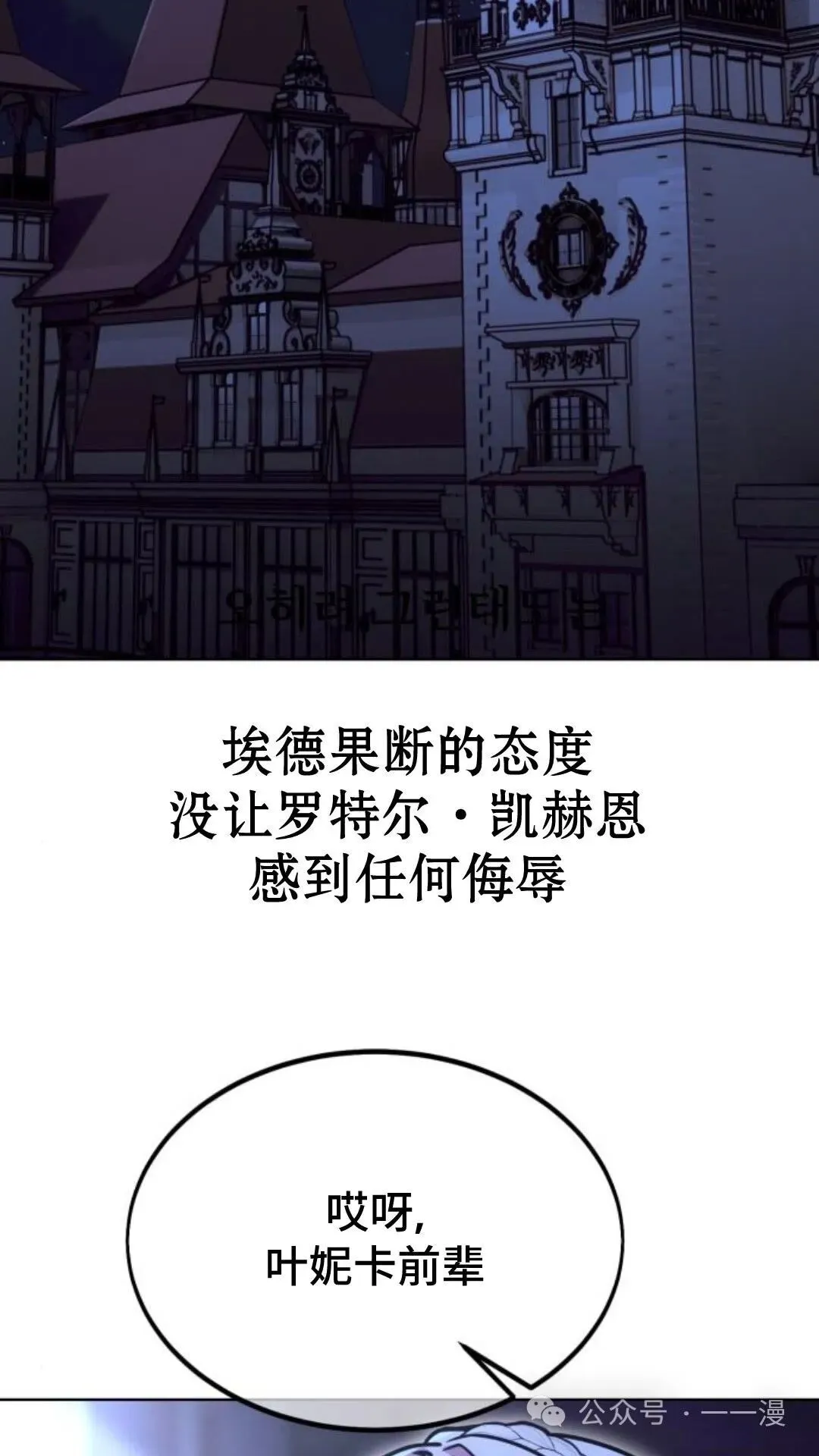 配角在学校生存7 第49页