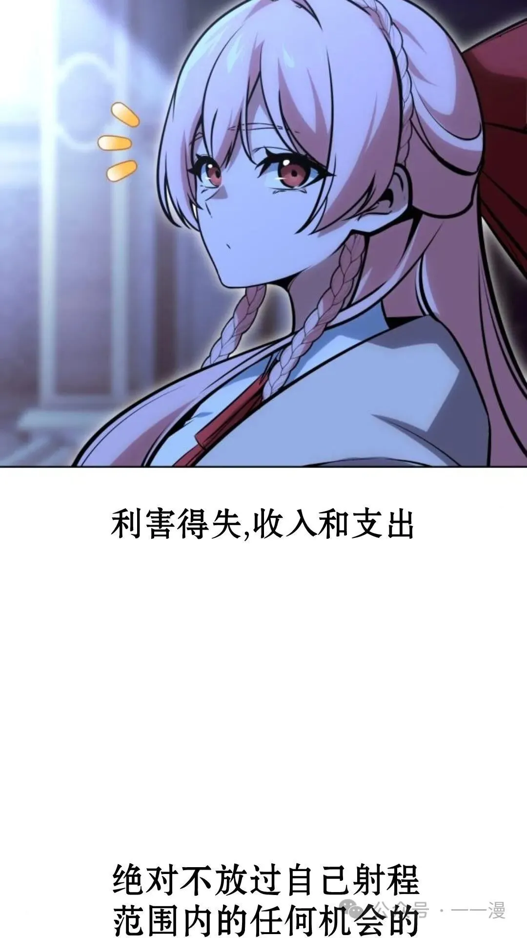 配角在学校生存7 第50页