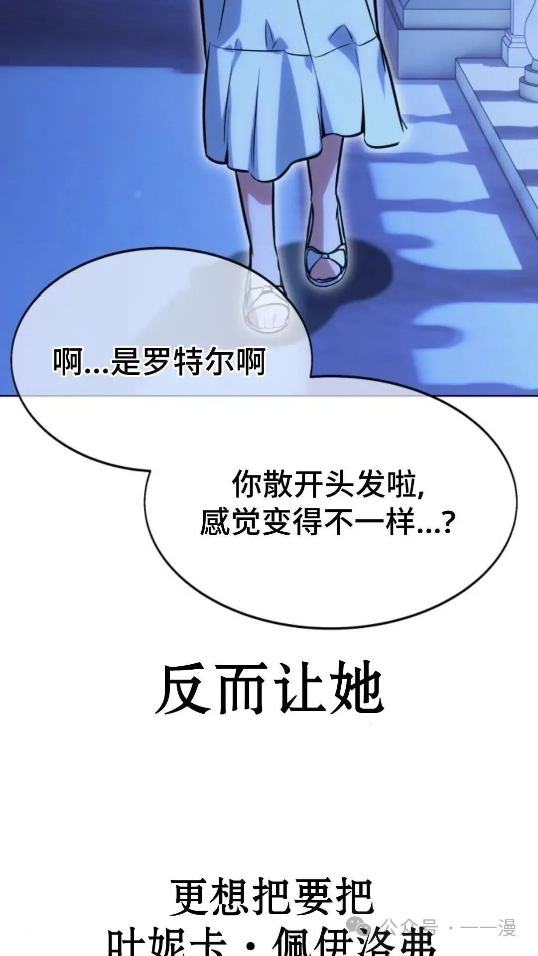 配角在学校生存7 第52页