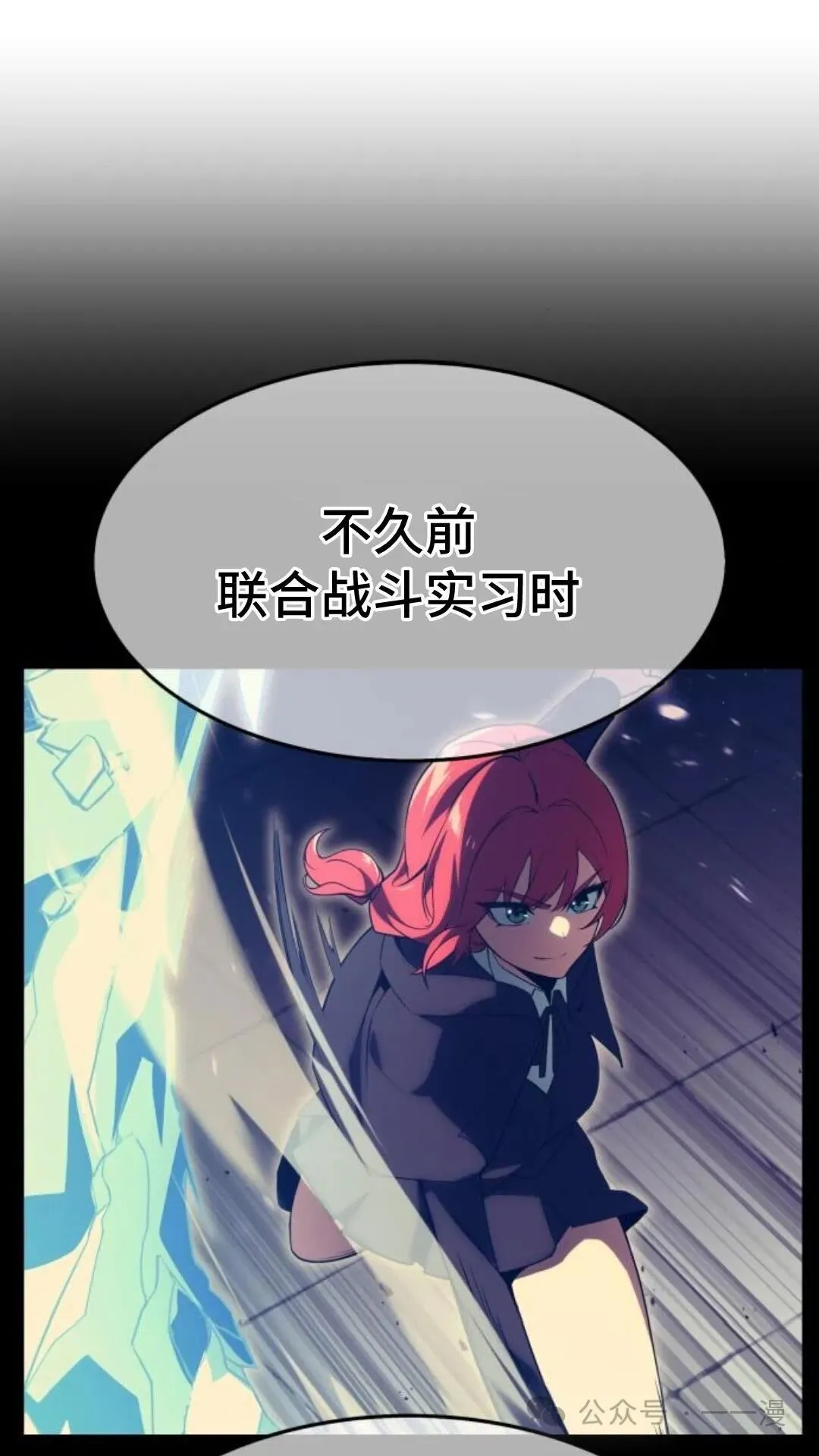 配角在学校生存7 第54页