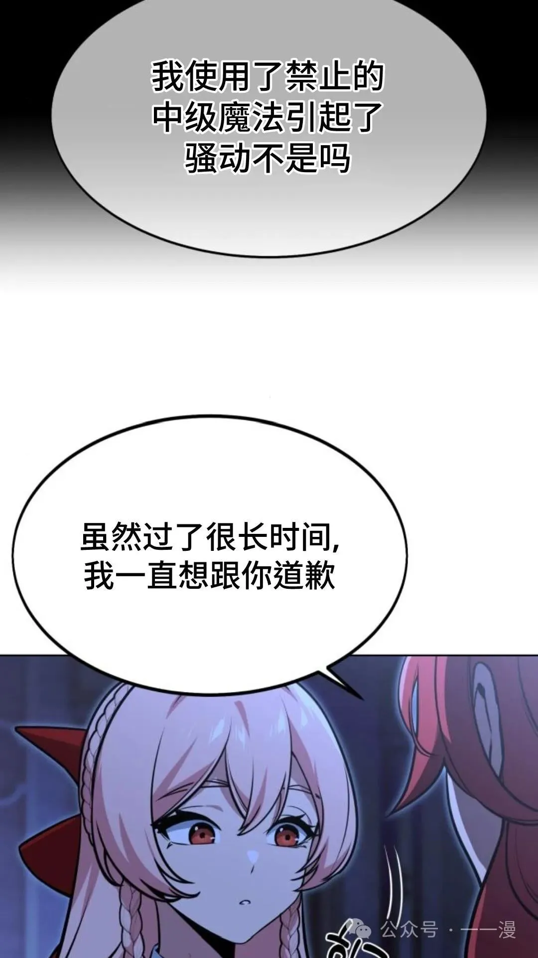 配角在学校生存7 第55页