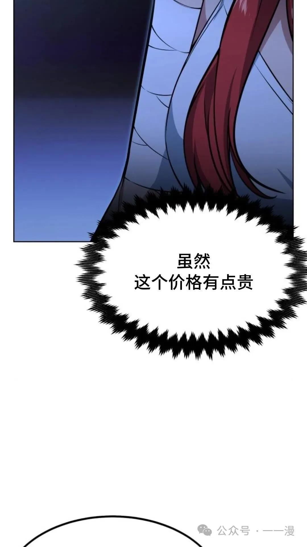 配角在学校生存7 第57页