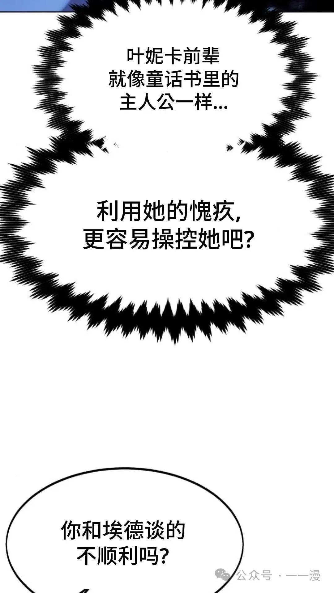 配角在学校生存7 第59页