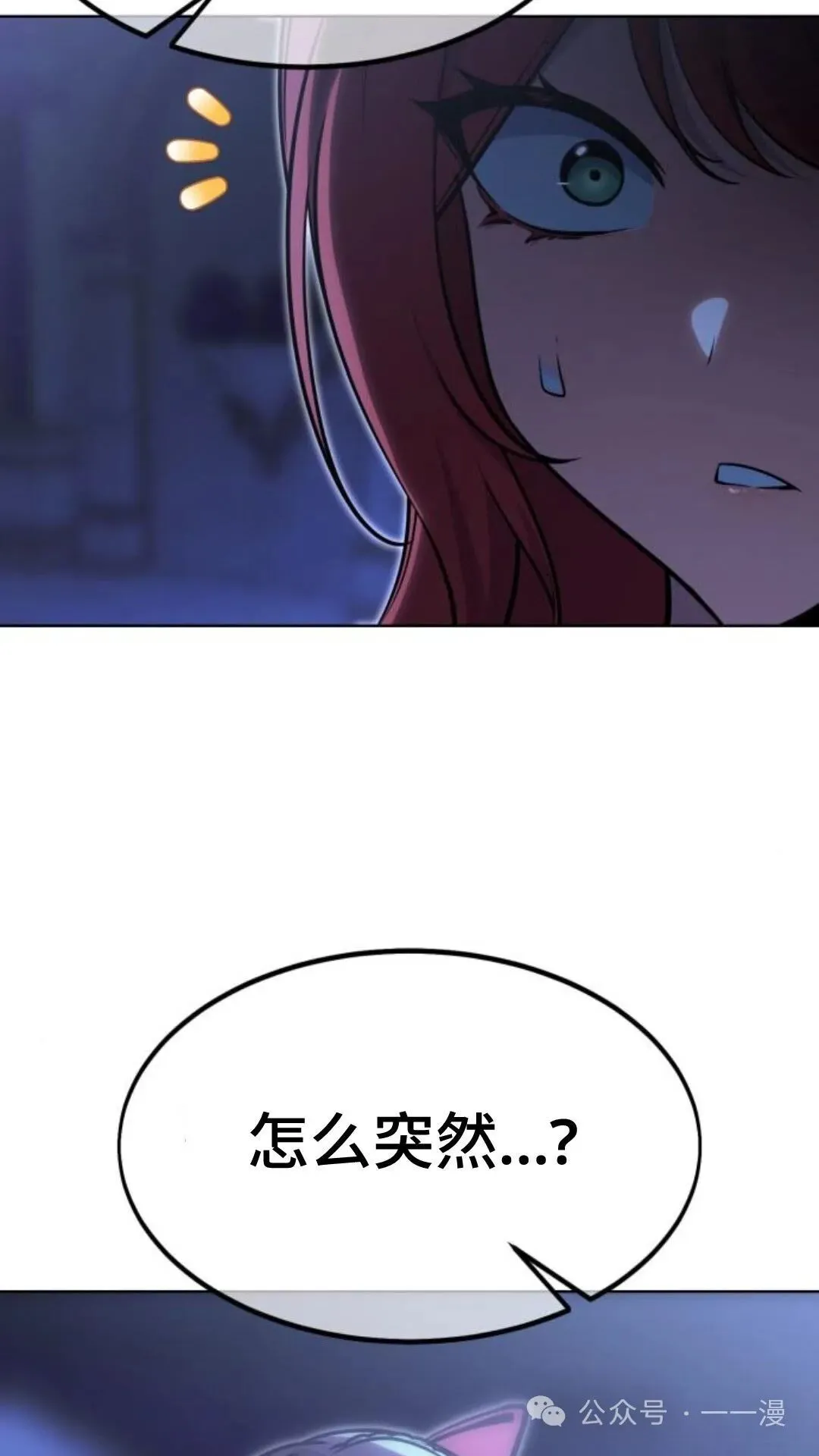 配角在学校生存7 第60页