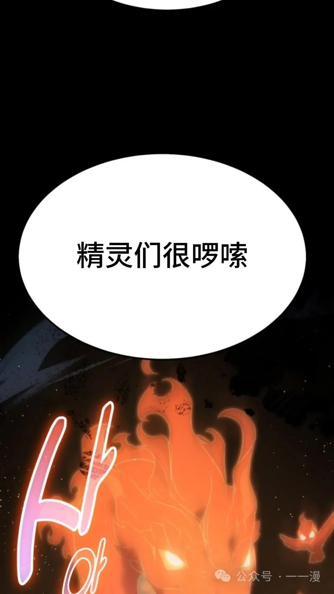 配角在学校生存7 第62页
