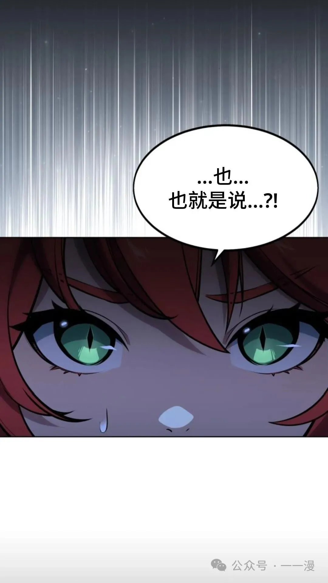 配角在学校生存7 第66页
