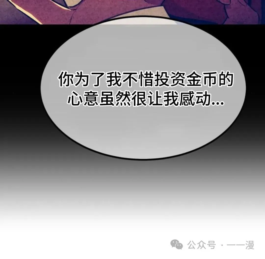 配角在学校生存7 第68页