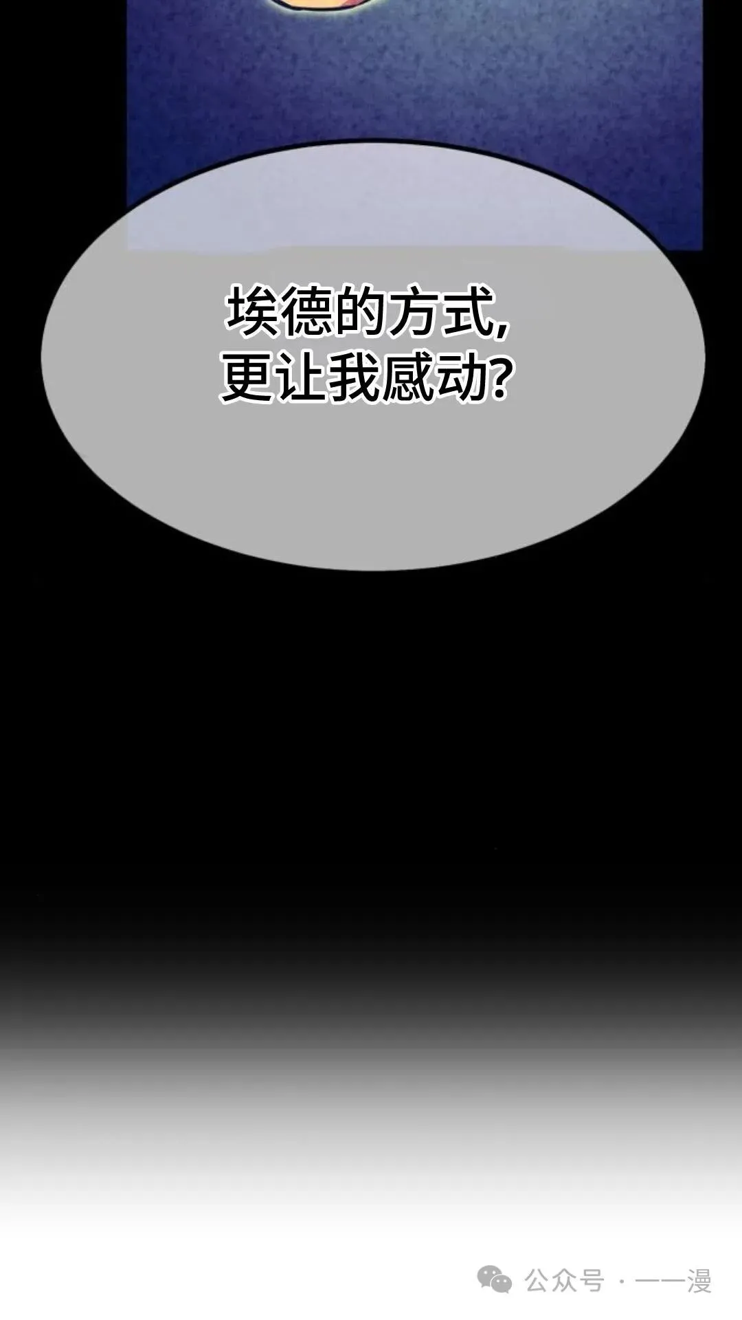 配角在学校生存7 第72页