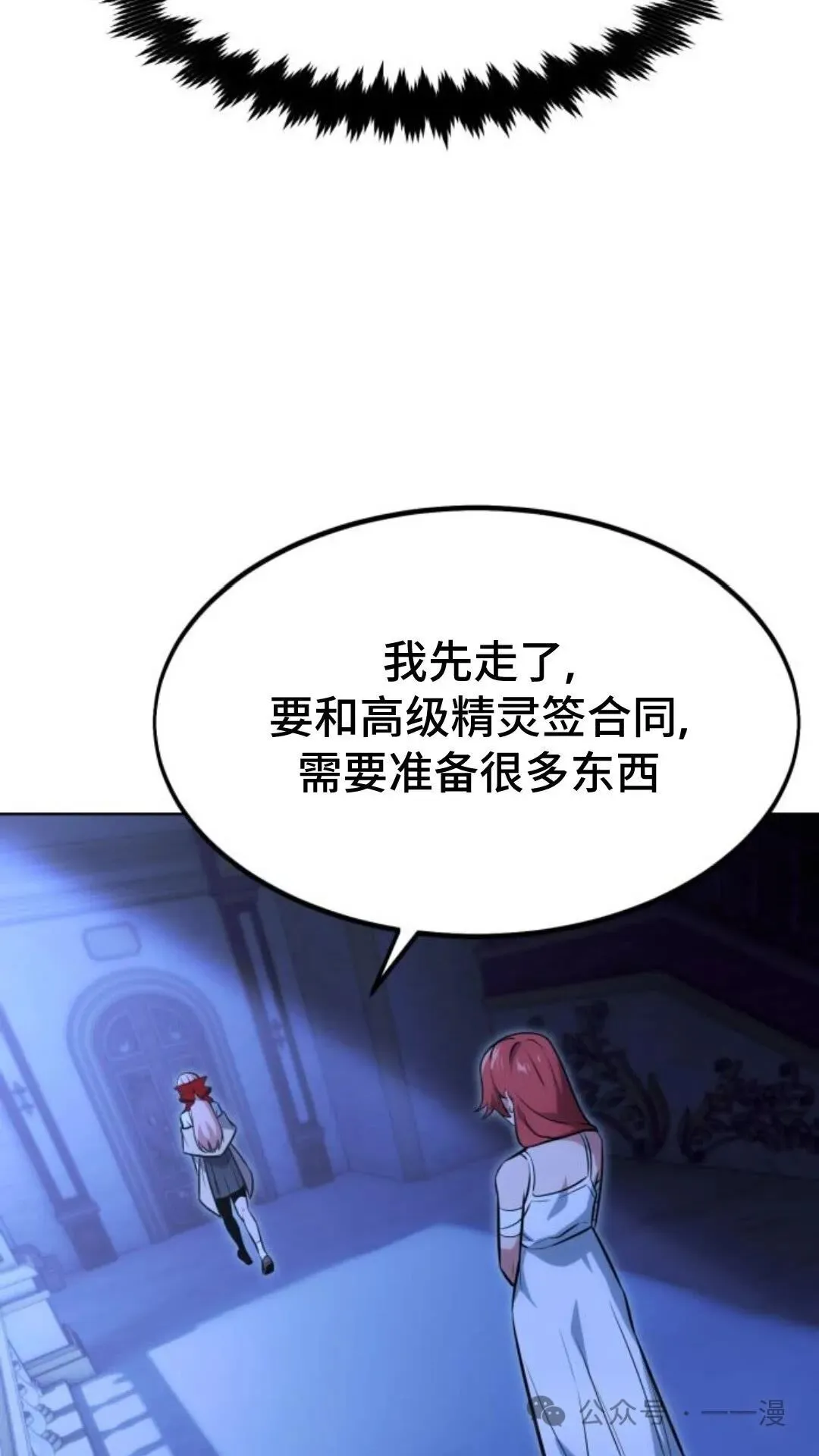 配角在学校生存7 第74页