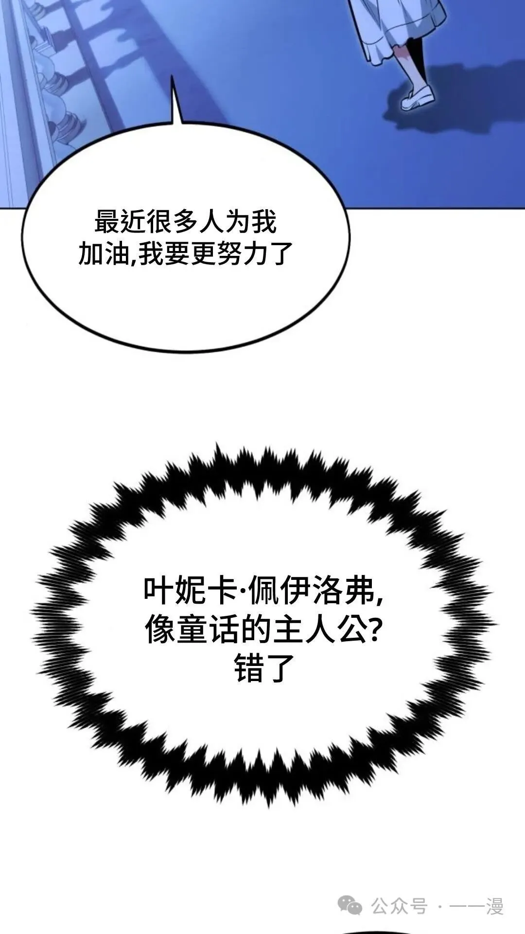 配角在学校生存7 第75页
