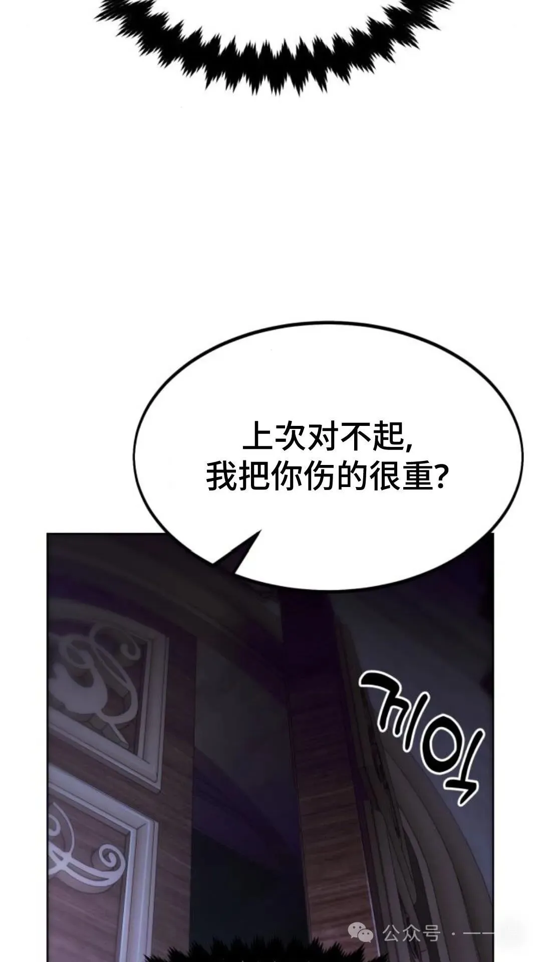 配角在学校生存7 第77页