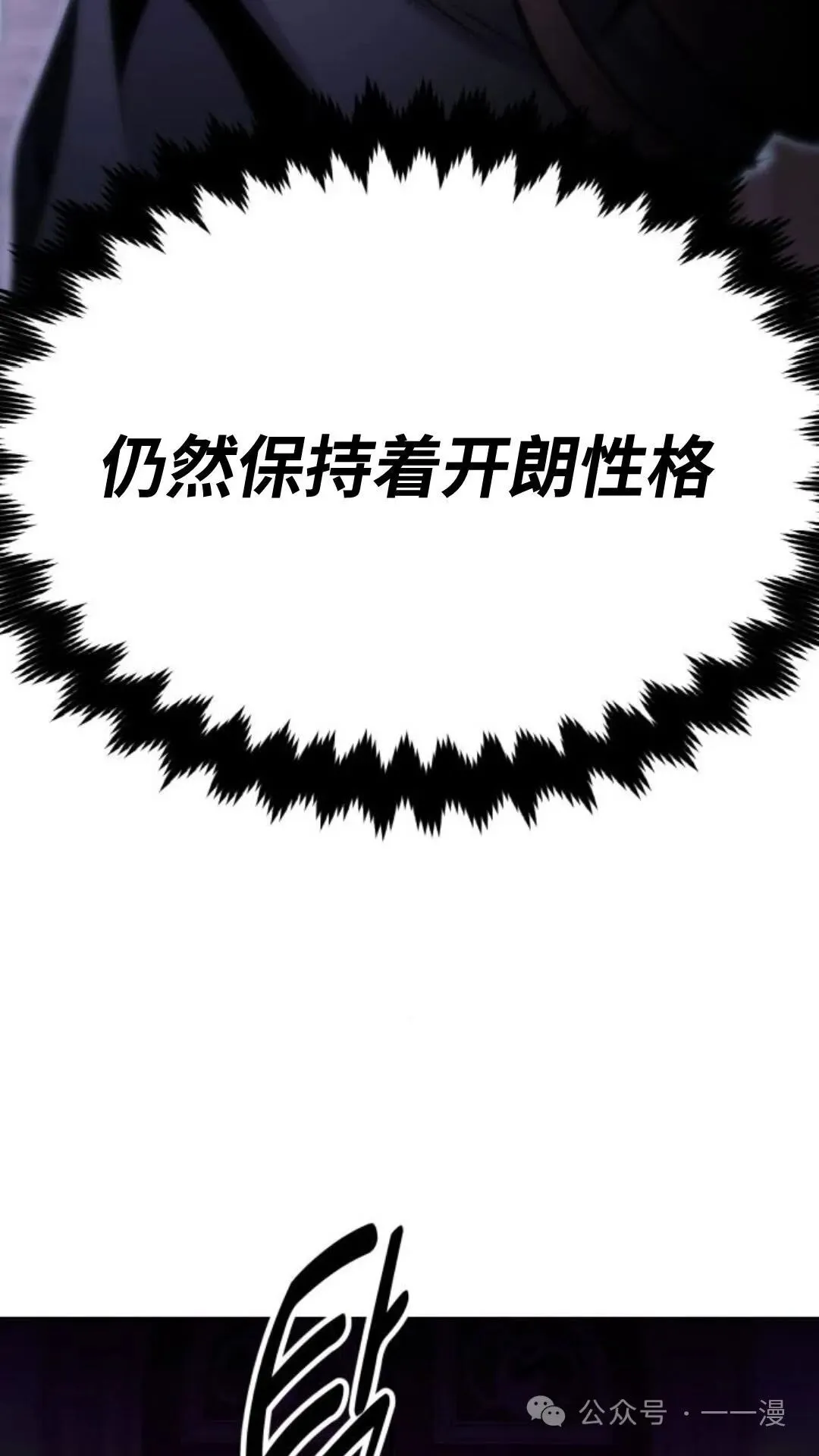 配角在学校生存7 第80页
