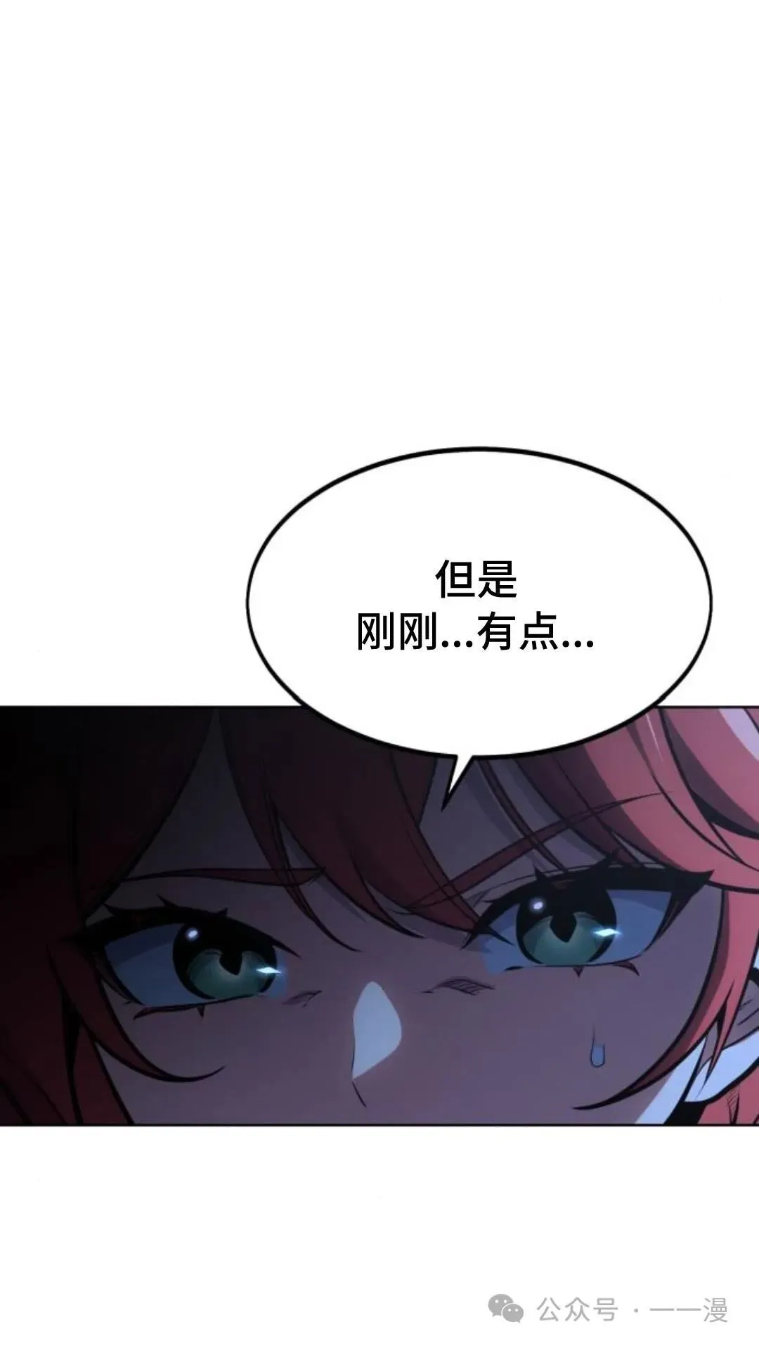 配角在学校生存7 第83页