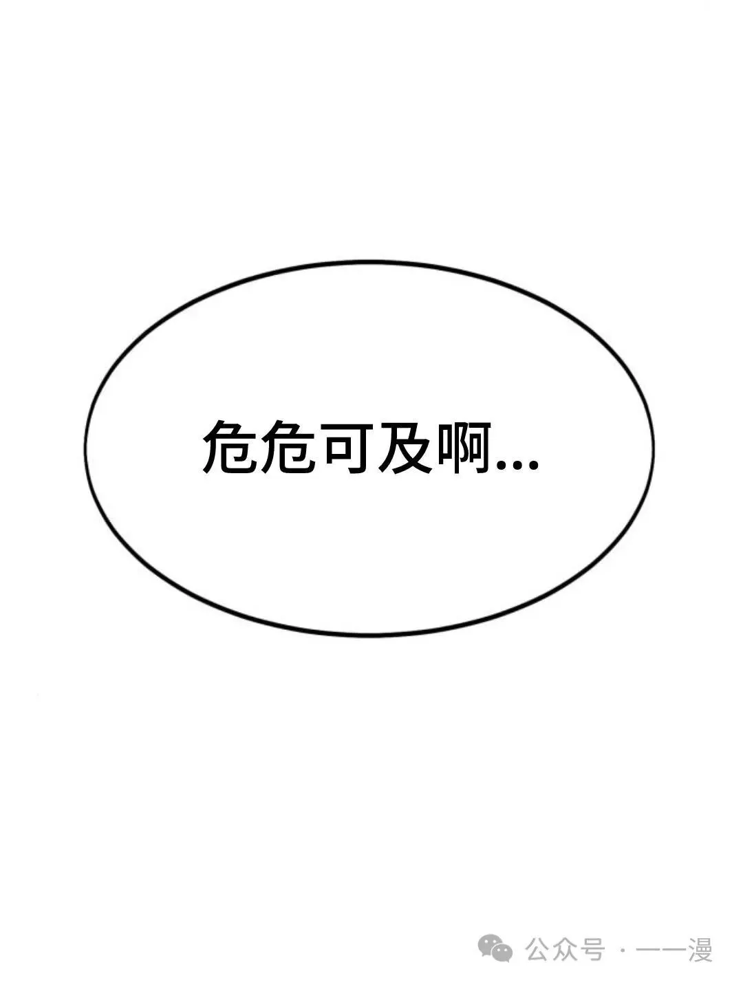 配角在学校生存7 第84页
