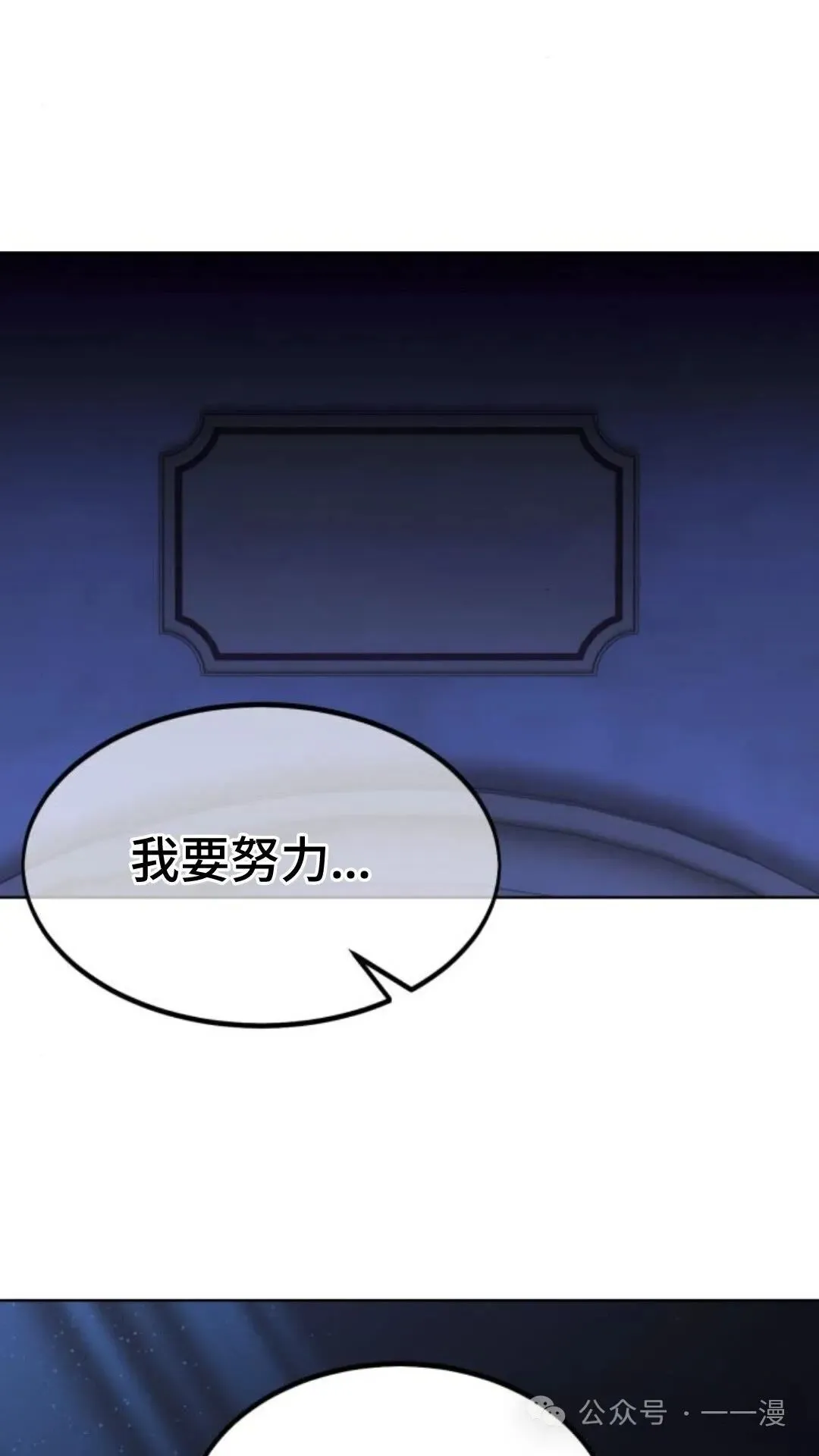 配角在学校生存7 第85页