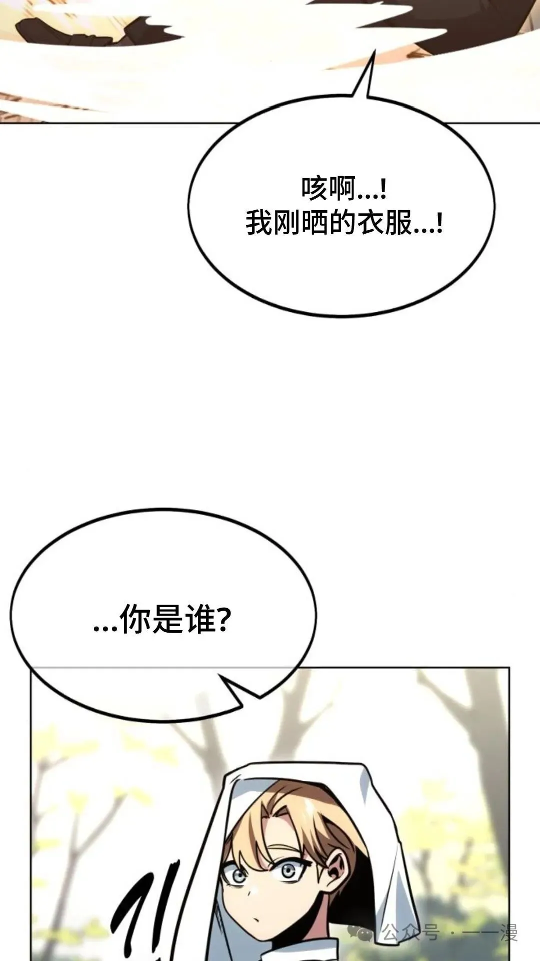 配角在学校生存7 第94页