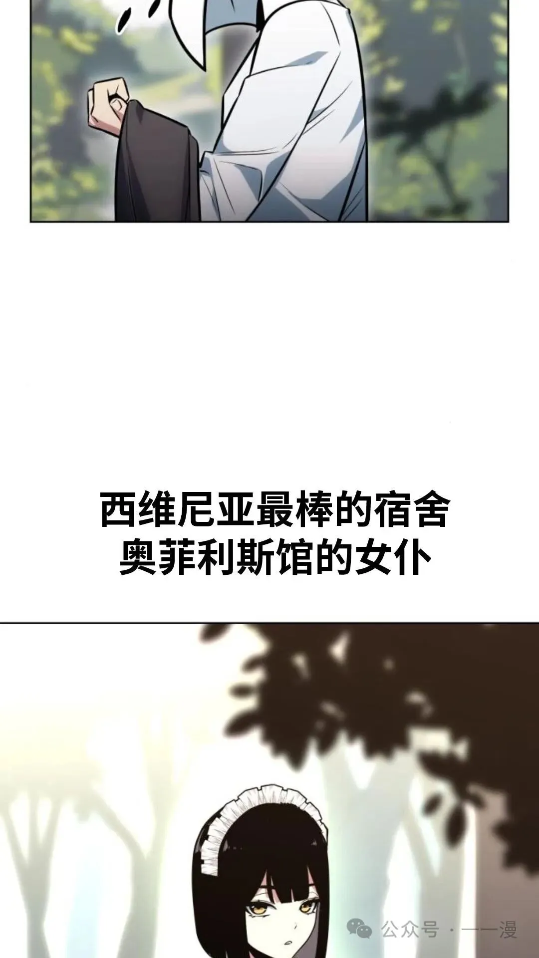 配角在学校生存7 第95页