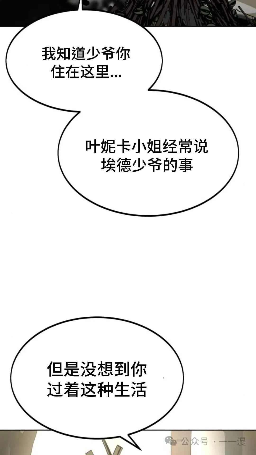配角在学校生存7 第99页