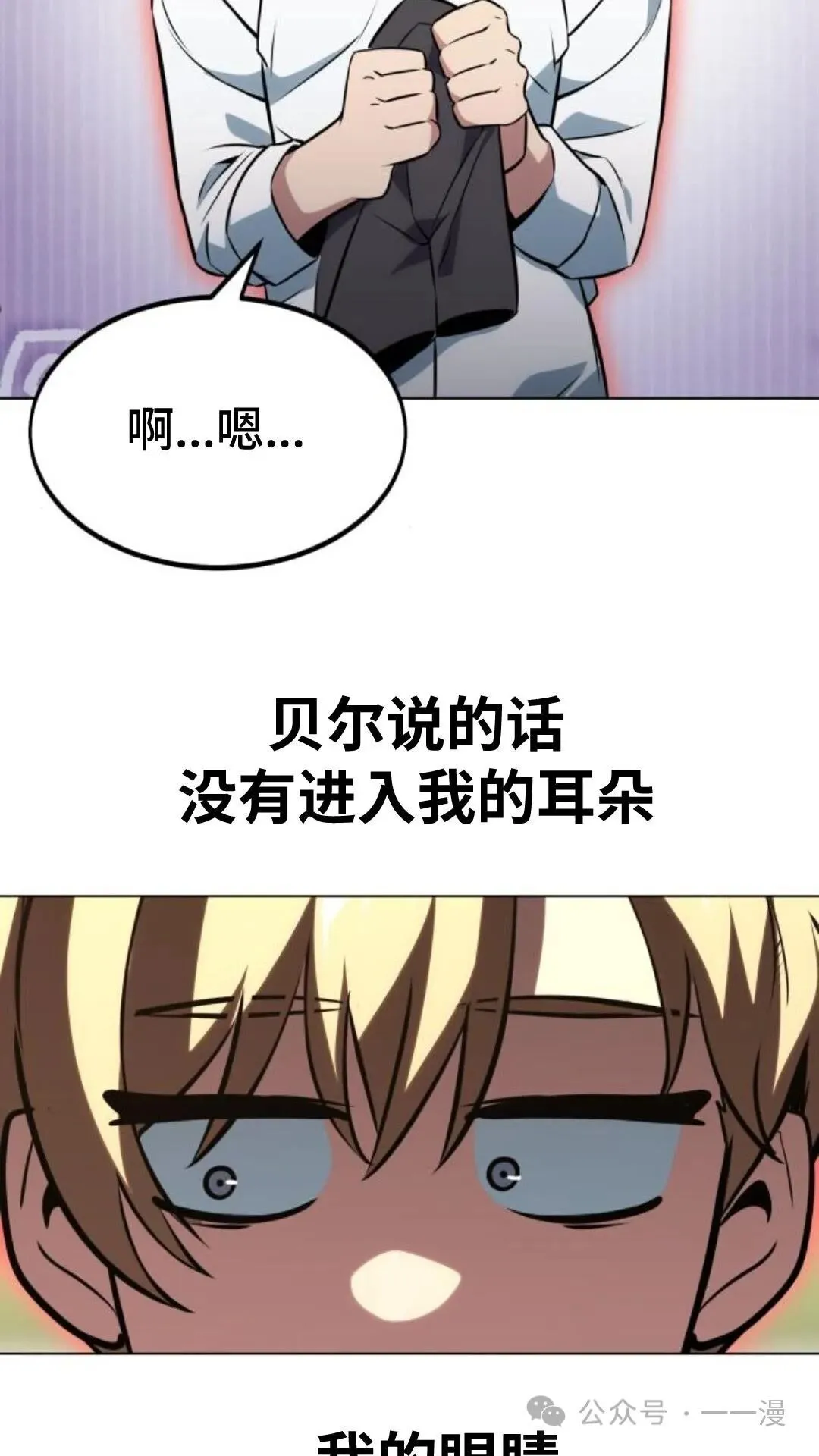 配角在学校生存7 第102页