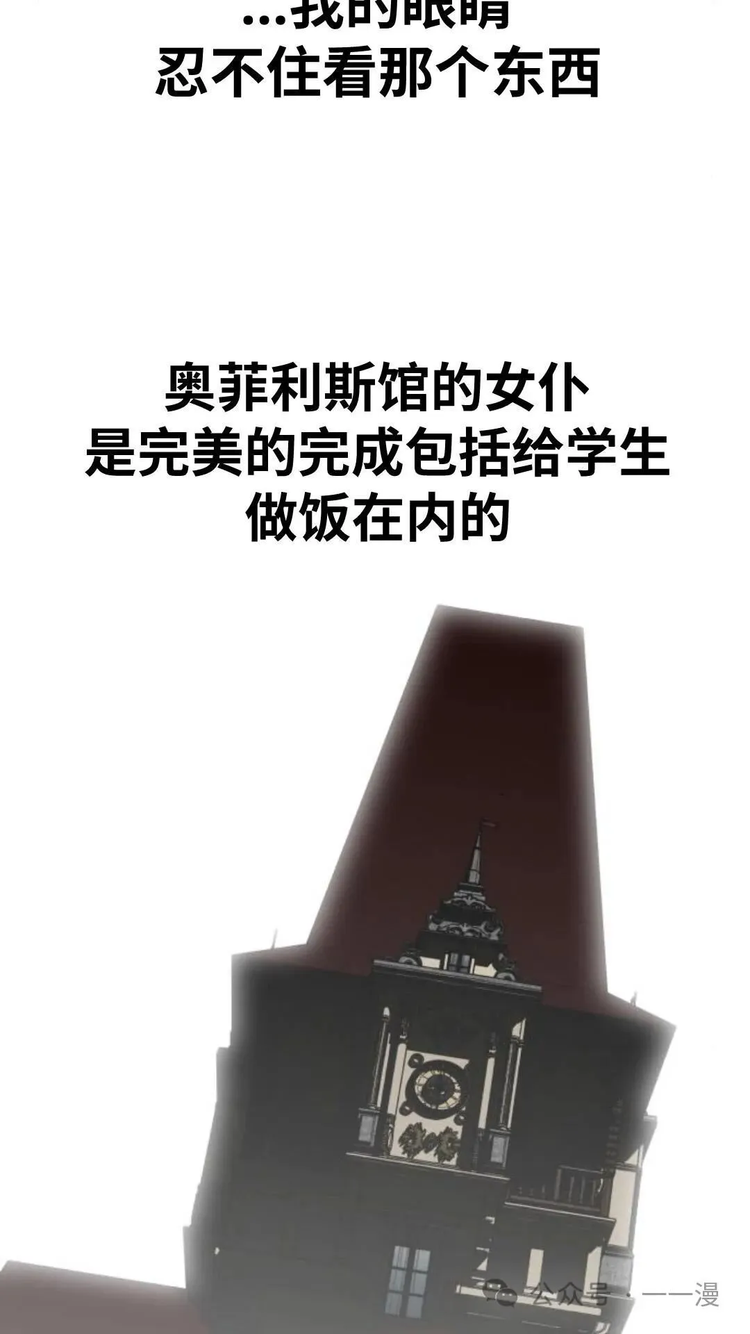 配角在学校生存7 第103页