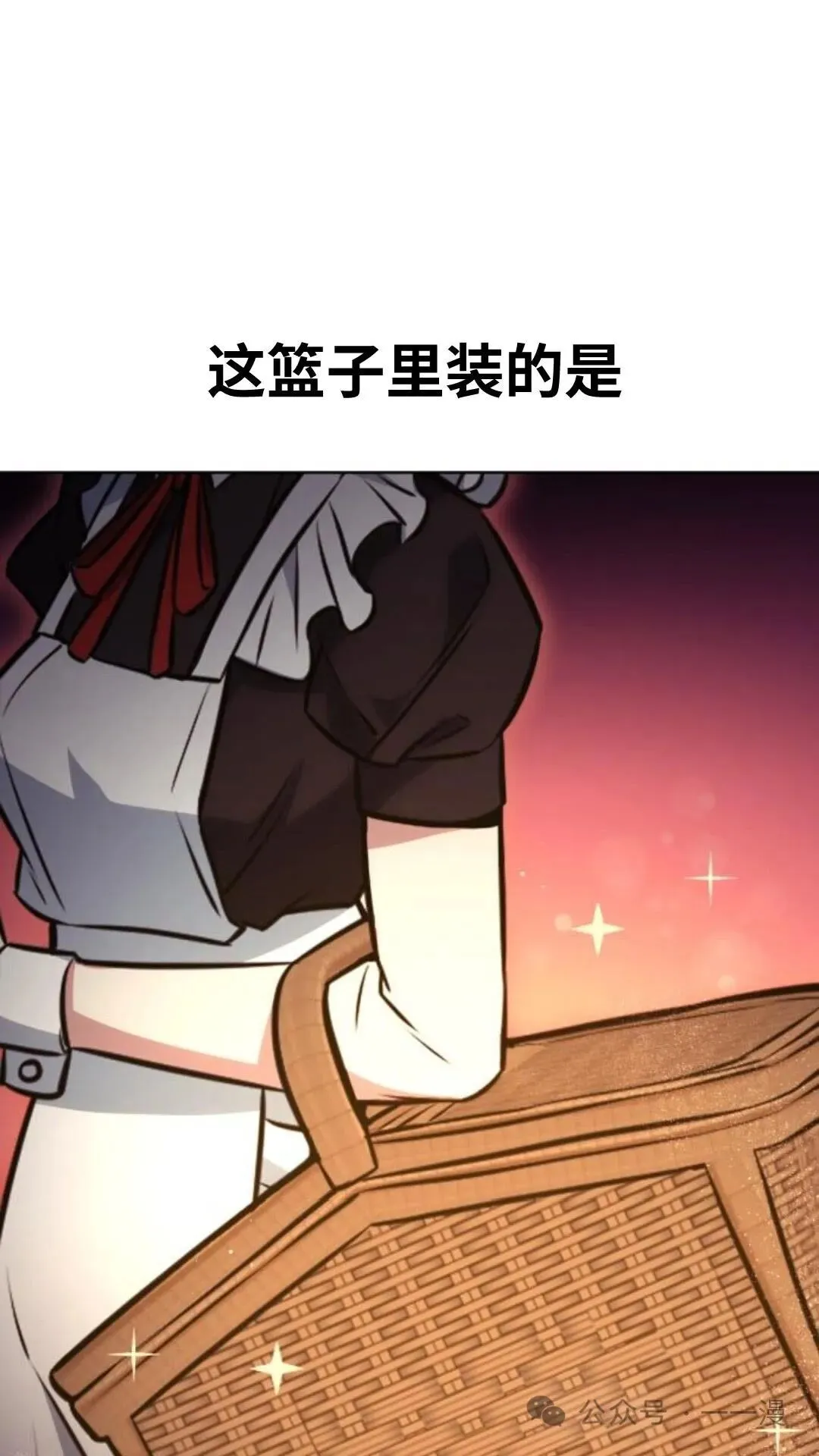 配角在学校生存7 第106页