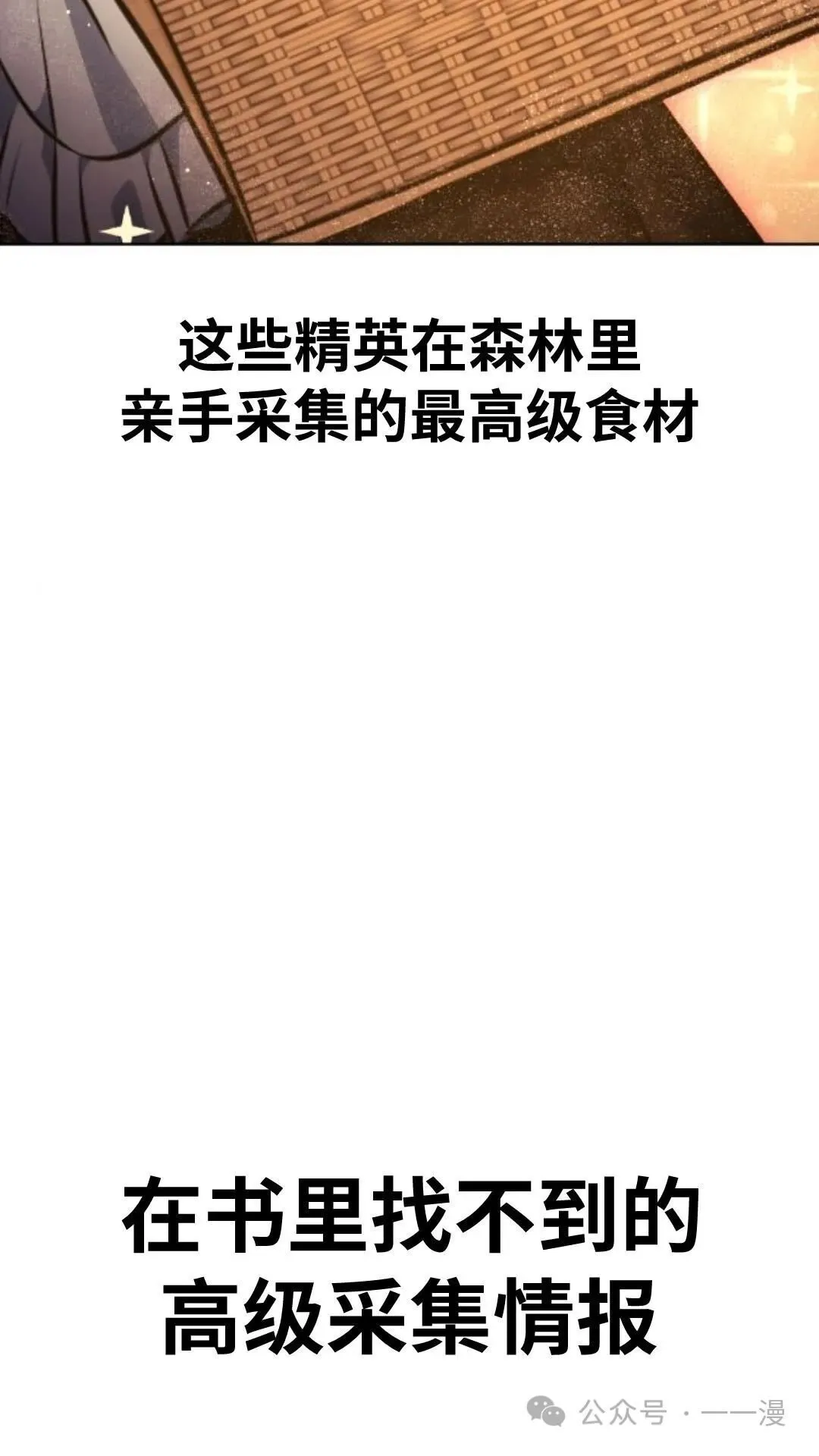配角在学校生存7 第107页