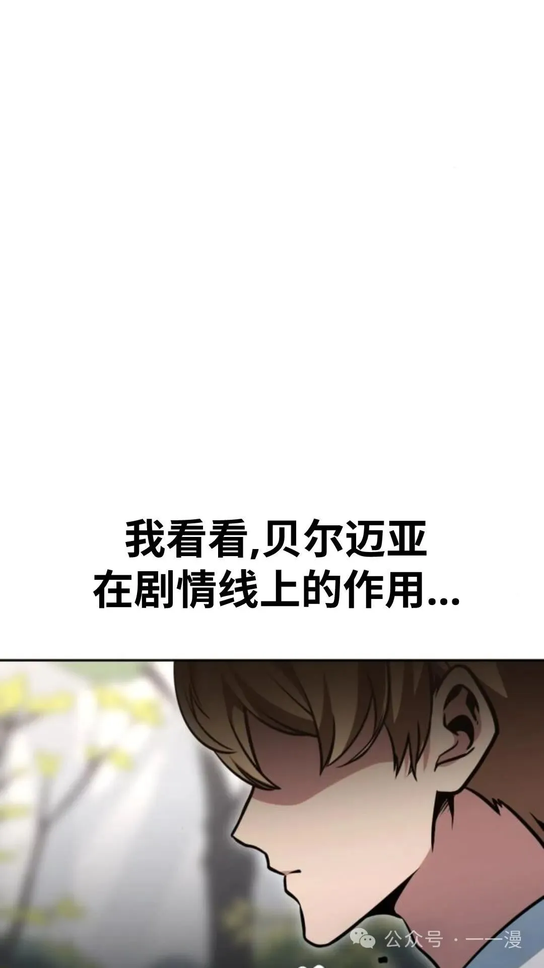 配角在学校生存7 第108页