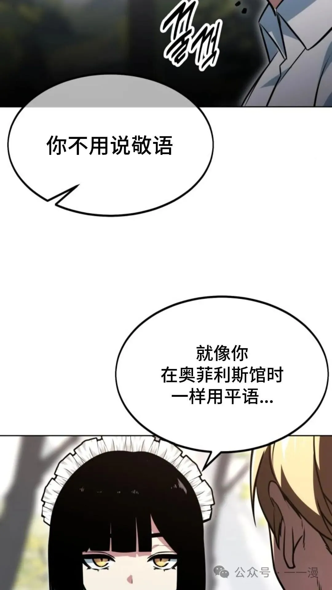 配角在学校生存7 第109页