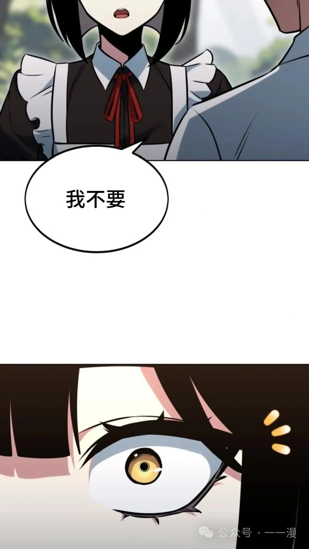 配角在学校生存7 第110页